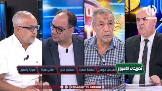 بث مبـــاشر🔴🔴 حصة خاصة بعد فوز المنتخب الوطني أمام الطوغو [upl. by Chin]