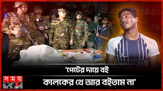 রাতে হঠাৎ কারওয়ান বাজারে যৌথ বাহিনীর অভিযান  Joint Forces Operation  Kawran Bazar News  Dhaka [upl. by Notxed337]