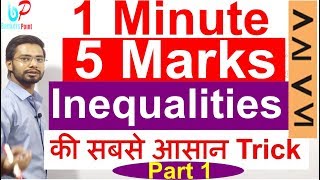 Inequalities Reasoning Trick Sbi Clerk  PO  IBPS  RRB  Bank Exams  Inequality [upl. by Anavrin]