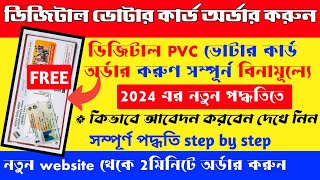 PVC Voter ID Card Apply Online 2024  Digital PVC Voter Card orderPVC Voter Card Kivabe Order korbo [upl. by Nobile]