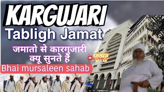 Kargujari of Tabligh jamat Bhai mursaleen sahab db [upl. by Strawn]