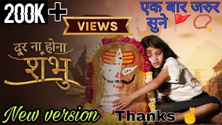 Door Na Hona Shambhu Official  Krishna Chaturvedi  Pankaj VRK  Sagar Sardar Comment song [upl. by Weisburgh]