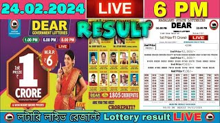 Nagaland Lottery Sambad Live 6pm 240224 Dear Lottery Live [upl. by Lebna790]