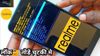 realme ka lock kaise tode  realme ka password kaise tode  how to unlock bootloader in realme [upl. by Sicular934]