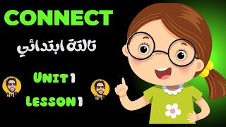 Connect english تالتة ابتدائي انجليزي الترم الاول الوحدة 1 الدرس 1 كاملا [upl. by Ryley]