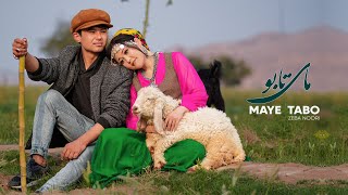 Maye Tabo  New song Zeba Noori  مای تابو آهنگ جدید هزارگی زیبا نوری [upl. by Marilee269]