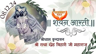 Shri Radha Sneh Bihari ji Shyan Aarti LIVE from Vrindavan  VEDANTRAS  081224 [upl. by Leihcim]