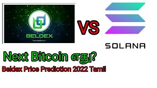 Beldex coin latest news in tamil  Beldex coin price prediction 2022  Crypto Selva [upl. by Enylodnewg]