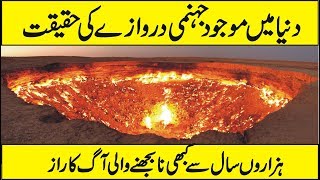 Reality of The Gates of Hell in Turkmenistan in Urdu Hindi [upl. by Francyne]