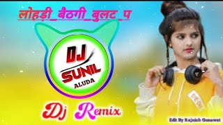 ब्याणलोडीबैठगीबुलटप‼️ByanBaithagiBullet pTopTrancemixdjsunilmeenaaluda [upl. by Yanad]