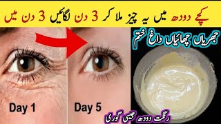 raw milk facial  such a fair complexion in just 1 go remove pigmentation glowing skin remove pigm [upl. by Ana]