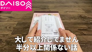 【ダイソー購入品】2025年カレンダーと保存容器 [upl. by Nohsed]