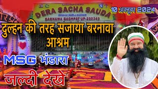 बरनावा आश्रम में मनाया जाएगा भंडारा  Saint Dr Gurmeet Ram Rahim Ji Insan News [upl. by Ivek376]