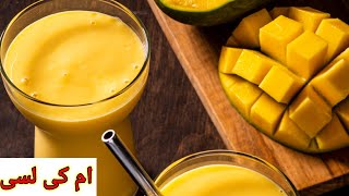 Mango lassi recipe [upl. by Michaeline]