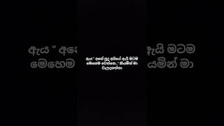 බිදුණු පතිනිය ❤ flute music instrumental song love sadflute publicview quotes sadmusic [upl. by Hallock]