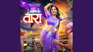 Ladachi Tara DJ feat Sandhya Keshe Reshma Sonawane amp Ankita Raut [upl. by Astto]