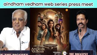 aindham vedham zee 5 web series press meet [upl. by Laikeze984]