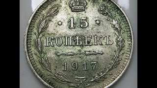 15 Kopeks 1917 BC Russia Empire Kopecks [upl. by Attelrahc309]