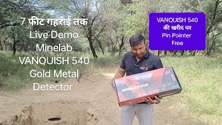 VANQUISH 540 Demo Minelab Gold Metal Detector सबसे सस्ता सबसे अच्छा [upl. by Clim]