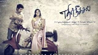 Boomi Enna Suthudhe Ethir Neechal Songs [upl. by Columba]