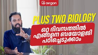 ഒറ്റ ദിവസത്തിൽ എങ്ങനെ BIOLOGY പഠിച്ചെടുക്കാം  A നേടാൻ ഈ ഒരു വീഡിയോ മതി  IMPORTANT TOPICS [upl. by Virginie]