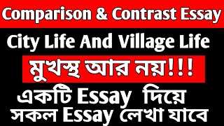 🛑compare and contrast essay।।compare and contrast essay city life and village life [upl. by Thursby160]