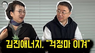 김진애 quot당황하지마 이길 수 있어quot  최경영TV [upl. by Stauder499]