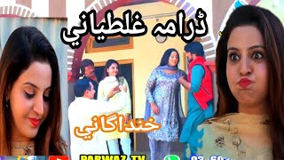 How to making a pashto drama and film [upl. by Nnylyam109]