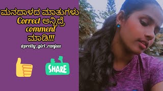 Middle class hudugar ase  correct ansidre comment madi share madi  subscribe madi [upl. by Corly]