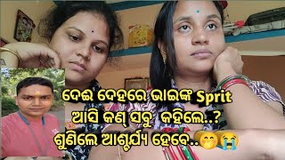 ଦେଈ ଦେହରେ ଭାଇଙ୍କ sprit ଆସି କଣ୍ ସବୁ କହିଲେ😭jagyaseni lifestyle [upl. by Neleh]