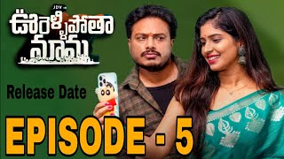 Oorellipotha Mama  Episode  5  JDV Prasad  Shruthi Rao  Release Date [upl. by Ailisec]