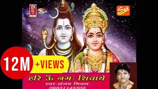 Hari Om Namah Shivaya  A Must Listen   हरी ओम नमः शिवाय  Hindi Shiv Bhajan [upl. by Ecaidnac]