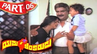 Yamakinkarudu Telugu Full Movie  Chiranjeevi  Radhika  Part 06 [upl. by Aihsikal149]