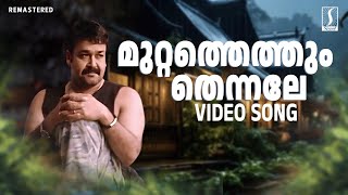 Muttathethum Thennale Song  Chandrolsavam Movie Song  Vidyasagar  Mohanlal  KJ Yesudas [upl. by Boycie182]