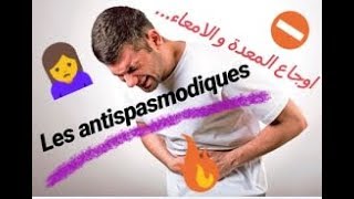 Épisode 19  Les Antispasmodiques [upl. by Dinsmore]