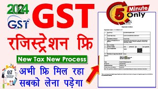 2024 Free GST Registration Online Within 5 Minute GSTRegistration FreeGSTRegistration [upl. by Anu]