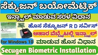 Secugen Biometric Installation Tutorial For Windows 10 In Kannada [upl. by Ellehsim]