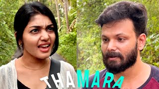 ഇപ്പൊ എന്തെങ്കിലും കുഴപ്പം ഉണ്ടായ 😜  Thamara I Short film  Vineeth Ramachandran [upl. by Anelaf]