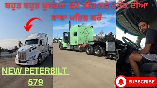 Peterbilt 389 and NEW Peterbilt 579 🚚Congratulations 🥳 Seattle to LOS ANGELES 🇺🇸 Forklift LOAD☠️ [upl. by Merari361]