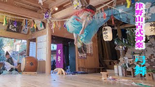 Yumimai Tsunoyama Koshiki Kagura Suwa Shrine 2023 【弓舞（ゆみまい）】 津野山古式神楽 4K 高知県津野町 [upl. by Nylirej]