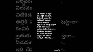 oka devudu manishi aithe sssongs [upl. by Jenette]