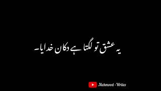 Yeh ishq toh lagta hai dukaan khudaya  Black screen poetry videos [upl. by Sirotek]