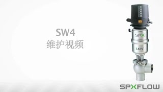 斯必克流体（SPX FLOW）旗下APV品牌DELTA SW4单座阀的维护保养 [upl. by Sauveur]