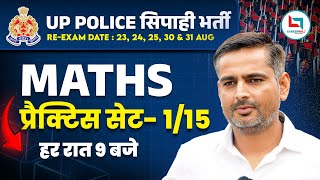 UP Police  UP Police Math  Practice Set 01  Mathematics Class 01  Maths By Rakesh Yadav Sir [upl. by Ayaladnot935]