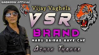 VSR Brand 🔥Powerful Dj Demo 🐯Ashok Thakor 😈Gujarati Attitude Song Remix 🦁Harsiddhi Official [upl. by Quartas445]