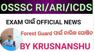 OSSSC RIARIICDS EXAM OFFICIAL NOTICE krusnanshu osssc ri forestguard studystart [upl. by Ahsimot]