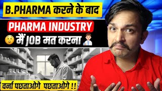 Pharma Indsutry जाने से पहले ये देखो😨Job in pharma companyPharma बर्बाद कर देगा 😨 [upl. by Aiekal]