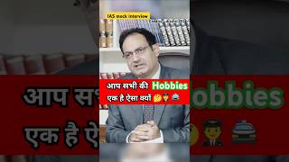 UPSC IAS Mock Interview  ias viral upsc shorts vikasdivyakirti drishtiias youtubeshorts [upl. by Amalea]