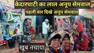 AnoopSemwal भाई ने गाया बाबा केदार के मंच पर सुंदर भजन😭🥹💐🙏  Deepak kandari vlogs [upl. by Mayyahk]