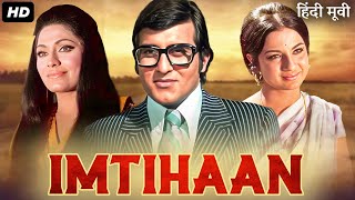 IMTIHAN 1974 Old Blockbuster Classic Hindi Full Movie  Vinod Khanna Tanuja  Bollywood Movies [upl. by Nagram]